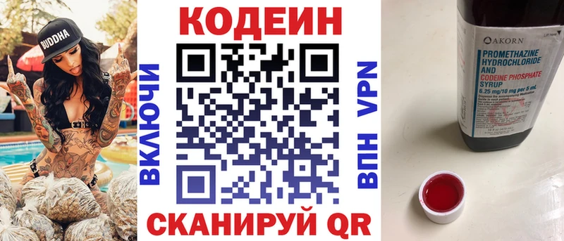 Купить закладки  Перевоз  Кодеиновый сироп Lean Purple Drank 
