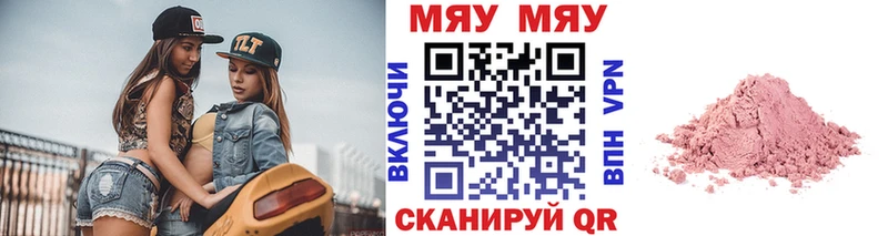 Купить закладки  Перевоз  МЯУ-МЯУ кристаллы 
