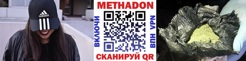 МЕТАДОН methadone  Купить  Перевоз 